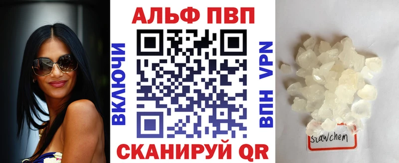дарнет шоп  Чердынь  APVP VHQ 