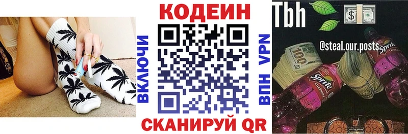 Кодеиновый сироп Lean напиток Lean (лин)  наркошоп  Чердынь 