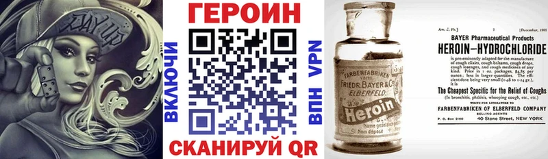 ГЕРОИН Heroin Чердынь